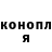 ГАШ Cannabis Machkinis Nikita