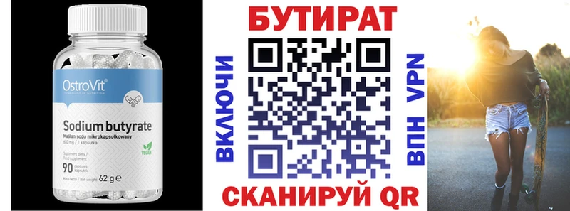 БУТИРАТ GHB  Стерлитамак 