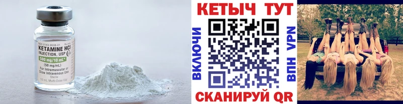 КЕТАМИН ketamine Стерлитамак